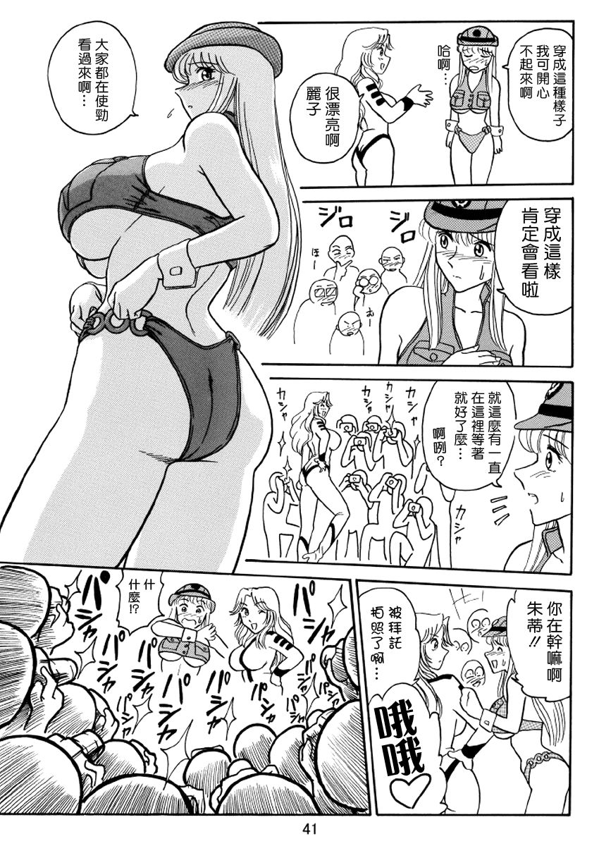 Ganso! Uchiage Suihanki page 8 full