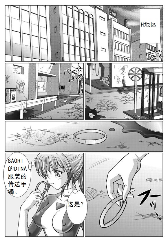 Tokubousentai Dinaranger ~Heroine Kairaku Sennou Keikaku~ Vol. 02 page 2 full