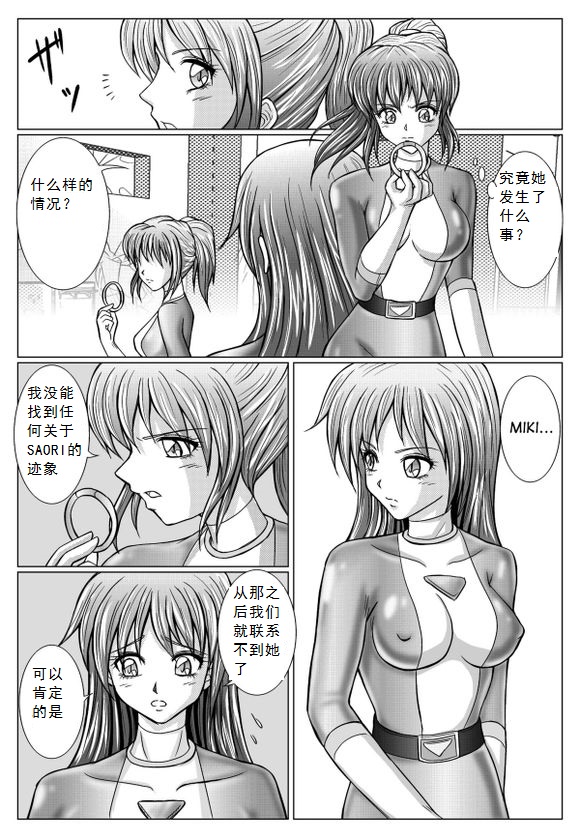 Tokubousentai Dinaranger ~Heroine Kairaku Sennou Keikaku~ Vol. 02 page 3 full