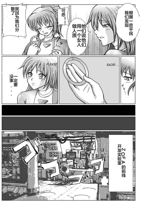 Tokubousentai Dinaranger ~Heroine Kairaku Sennou Keikaku~ Vol. 02 page 4 full