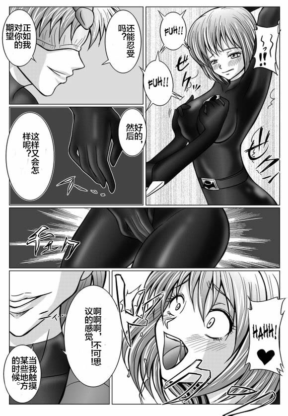 Tokubousentai Dinaranger ~Heroine Kairaku Sennou Keikaku~ Vol. 02 page 8 full