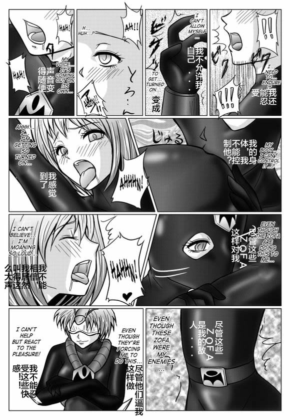 Tokubousentai Dinaranger ~Heroine Kairaku Sennou Keikaku~ Vol. 02 page 9 full