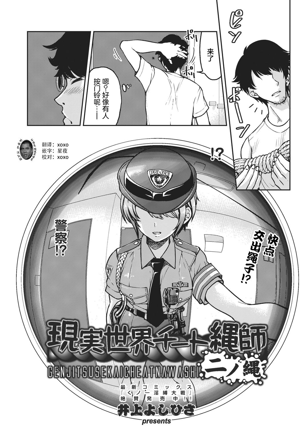 Genjitsu Sekai Cheat Nawashi Ninonawa page 1 full