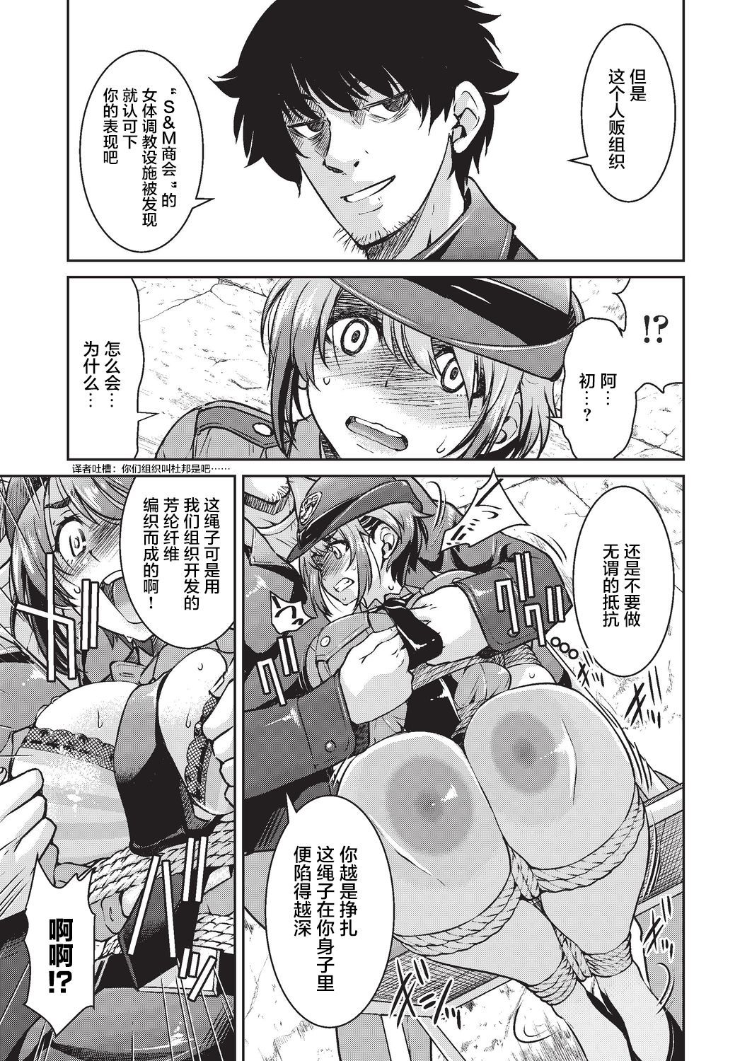 Genjitsu Sekai Cheat Nawashi Ninonawa page 10 full