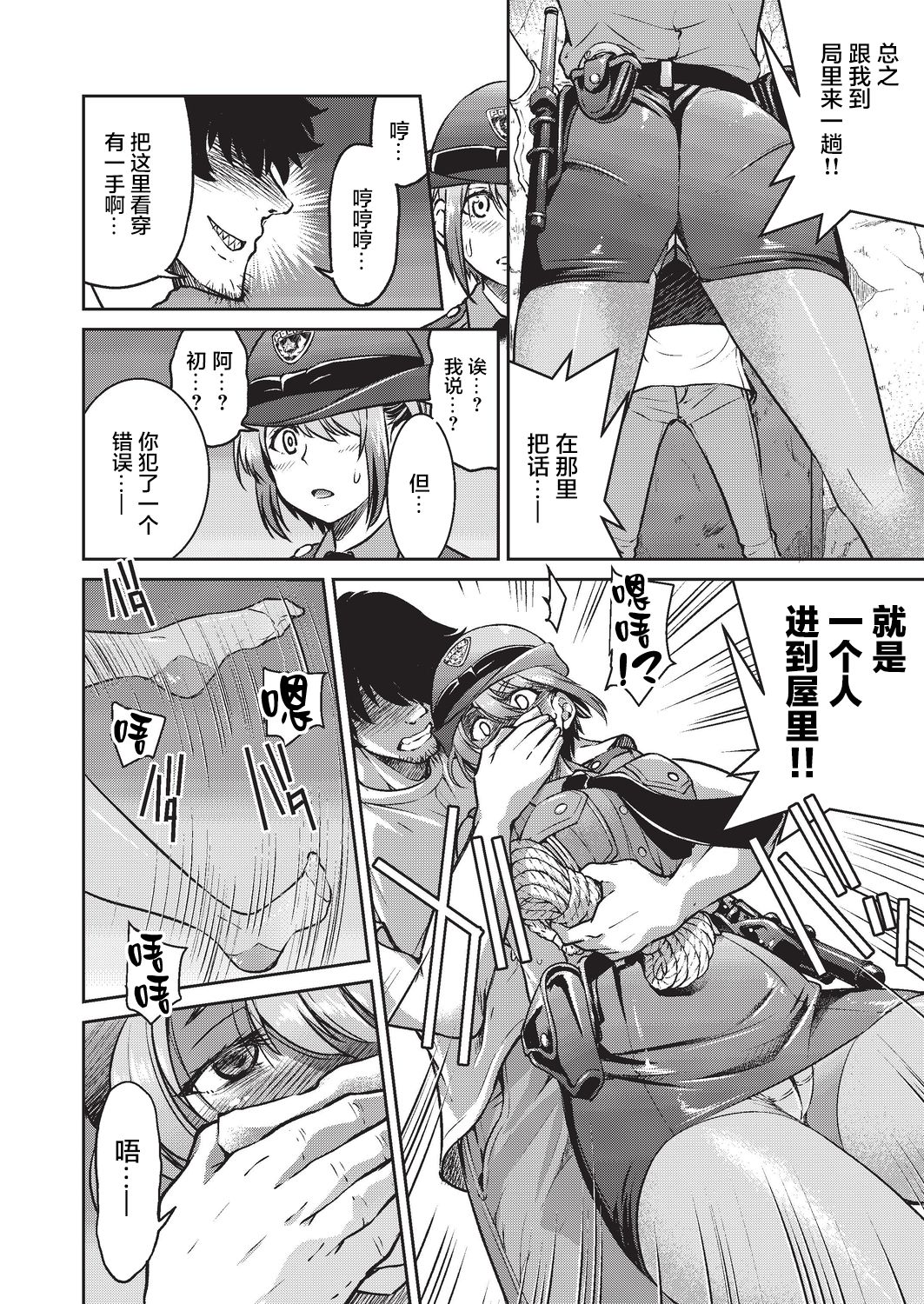 Genjitsu Sekai Cheat Nawashi Ninonawa page 7 full