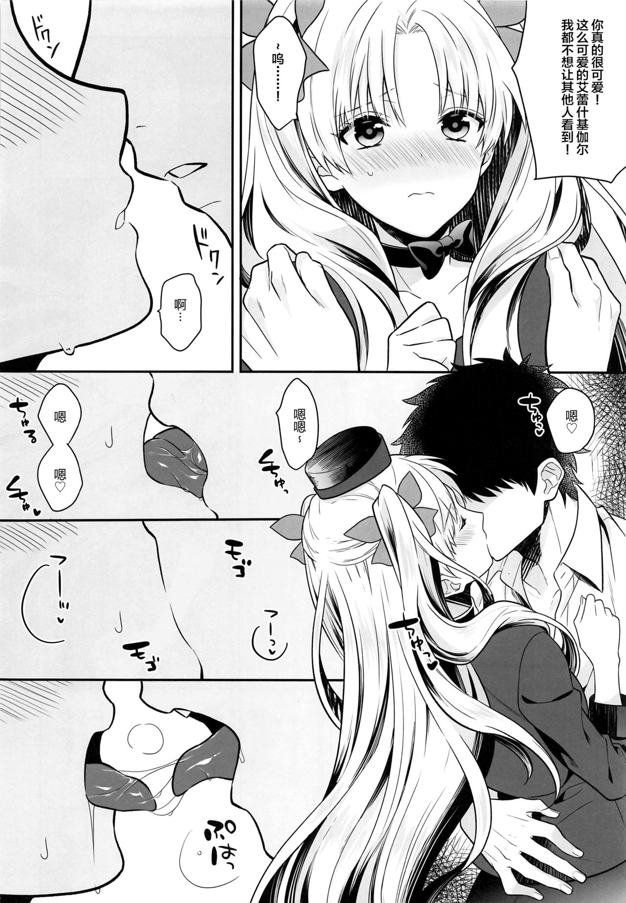 Ganbaru HoteliEre ~Service Suru no da wa~ page 3 full