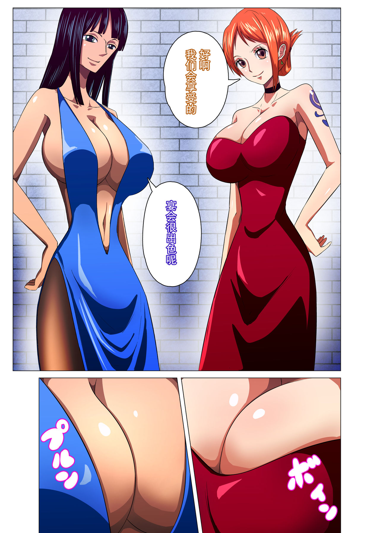 Onna Kaizoku ga Himitsu no Settai page 3 full