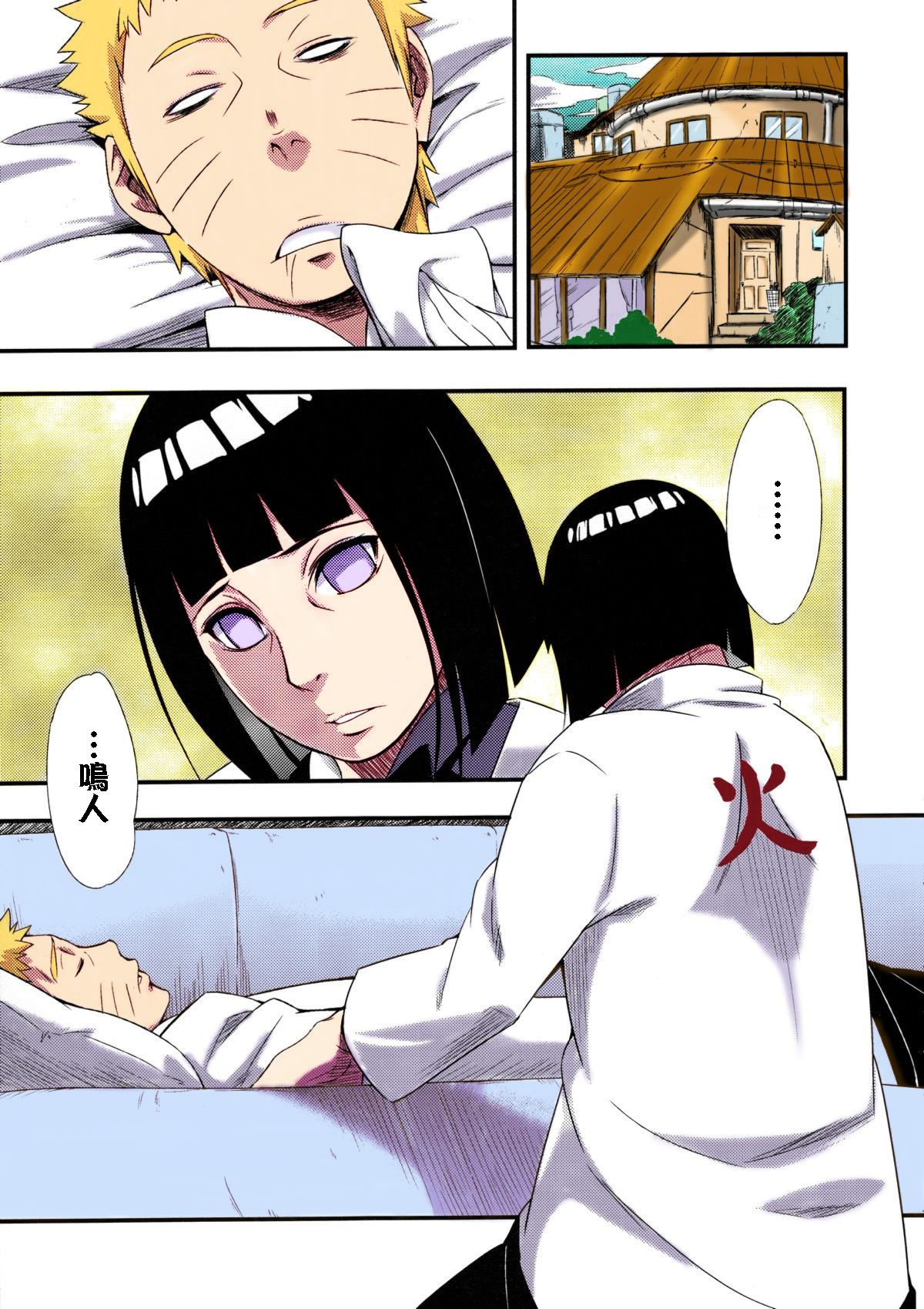Kage Hinata ni Saku page 2 full