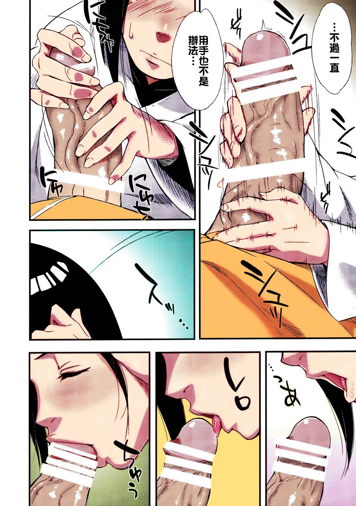 Kage Hinata ni Saku page 5 full