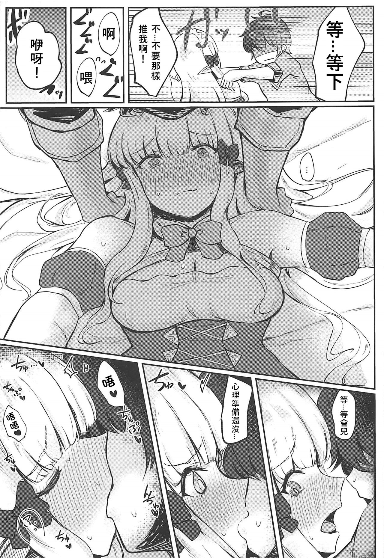 Saren-chan ni Maid Fuku o Kite Moratta! page 7 full