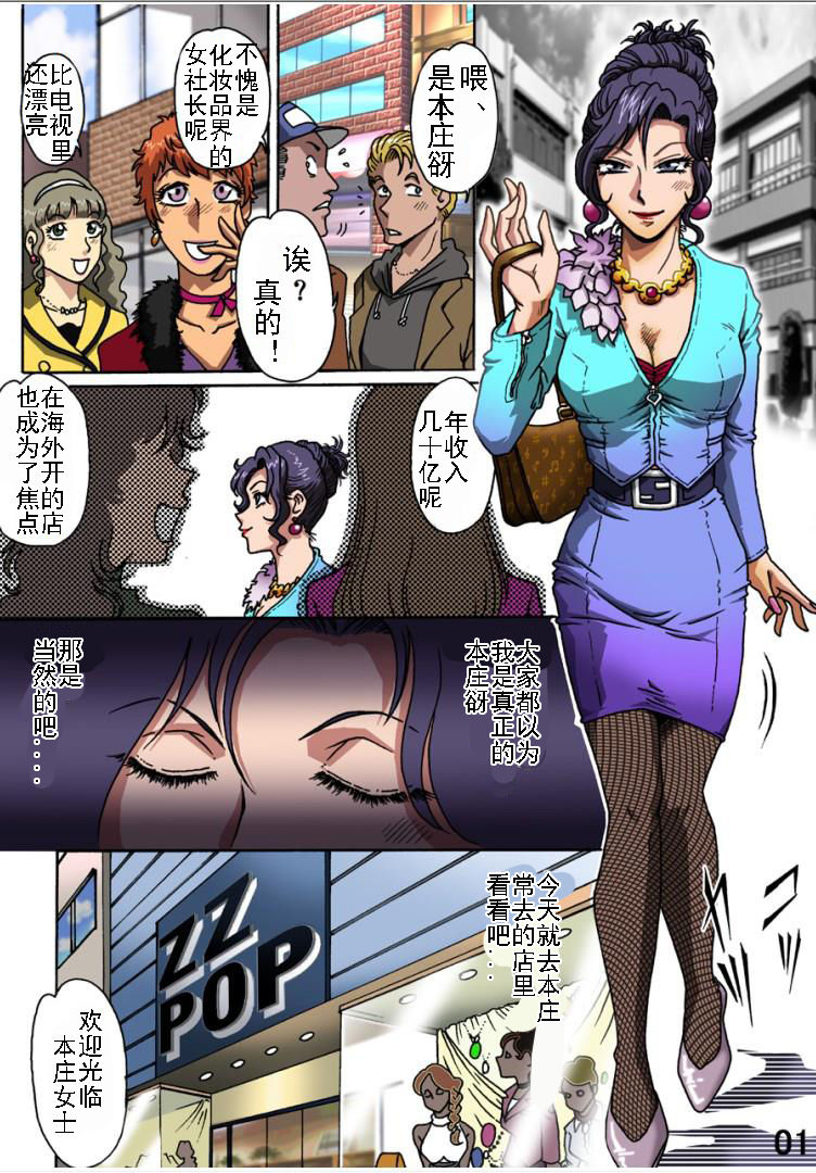 Bodyguard page 1 full