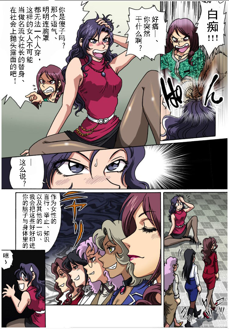 Bodyguard page 10 full