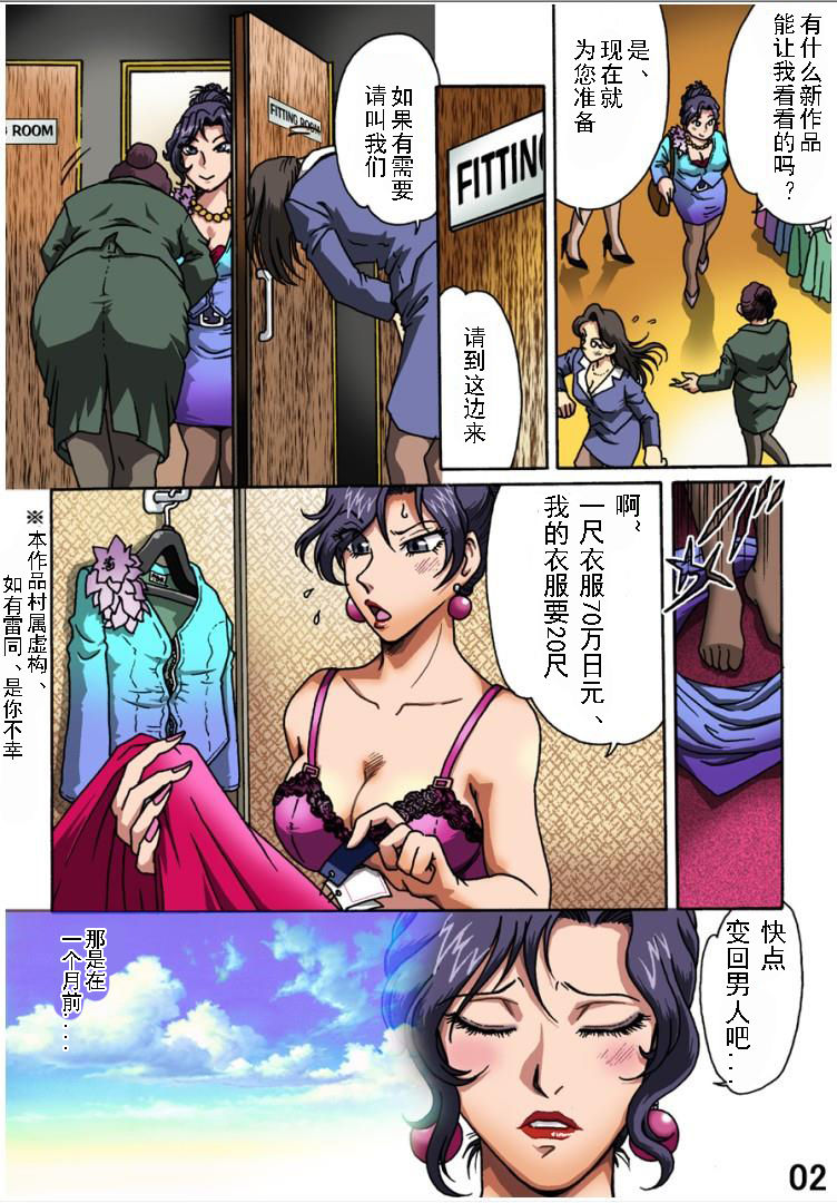 Bodyguard page 2 full