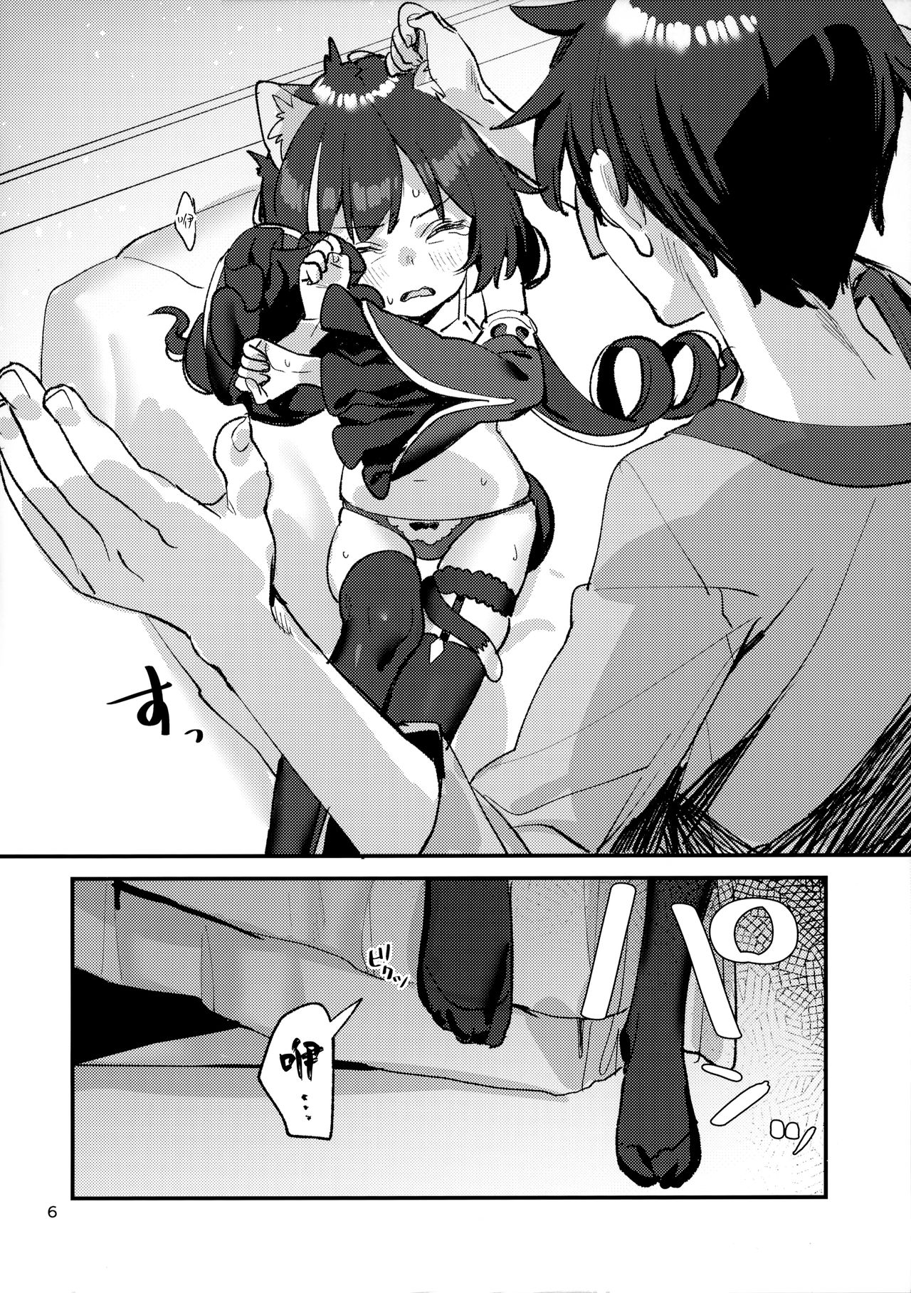 Datte Kyaru-chan Uragirimono da yo ne page 6 full