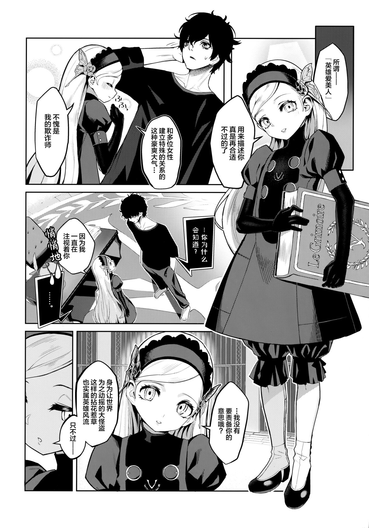 Lavenza to, Tokubetsu na Kankei ni Natta... page 7 full