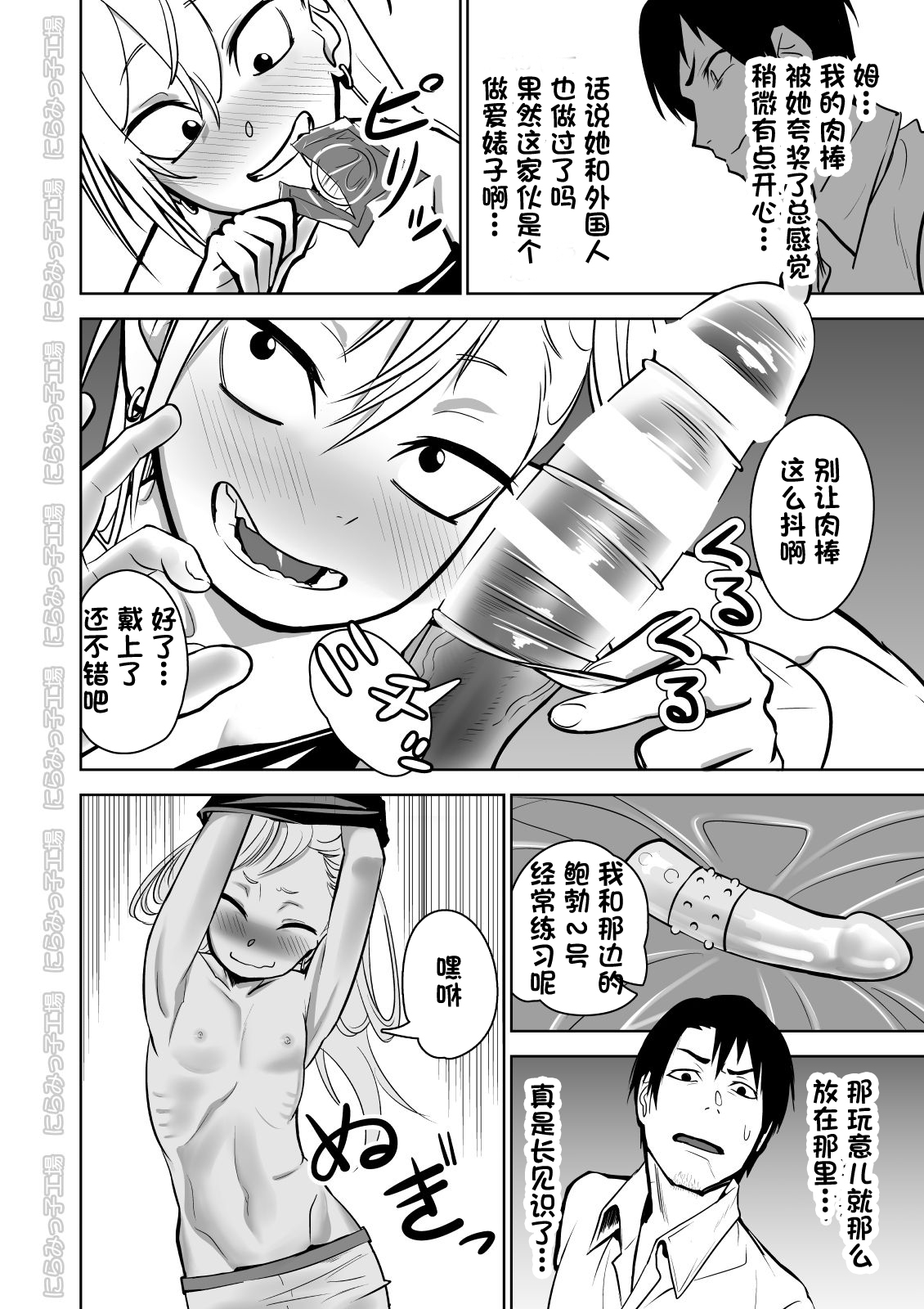 Kinpatsu Yancha-kei na Kanojo to no Kurashikata "Saenai Seinen ga Junjou Yankee to Deatta Sono Hi ni Sex & Kekkon Shichau Ohanashi" page 10 full