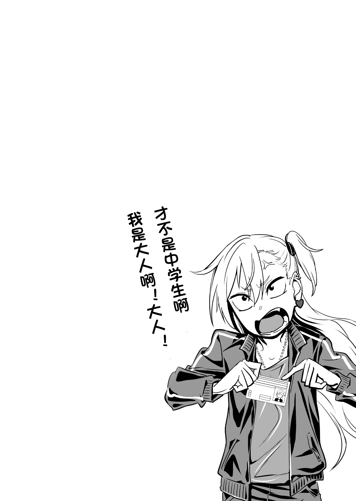 Kinpatsu Yancha-kei na Kanojo to no Kurashikata "Saenai Seinen ga Junjou Yankee to Deatta Sono Hi ni Sex & Kekkon Shichau Ohanashi" page 2 full