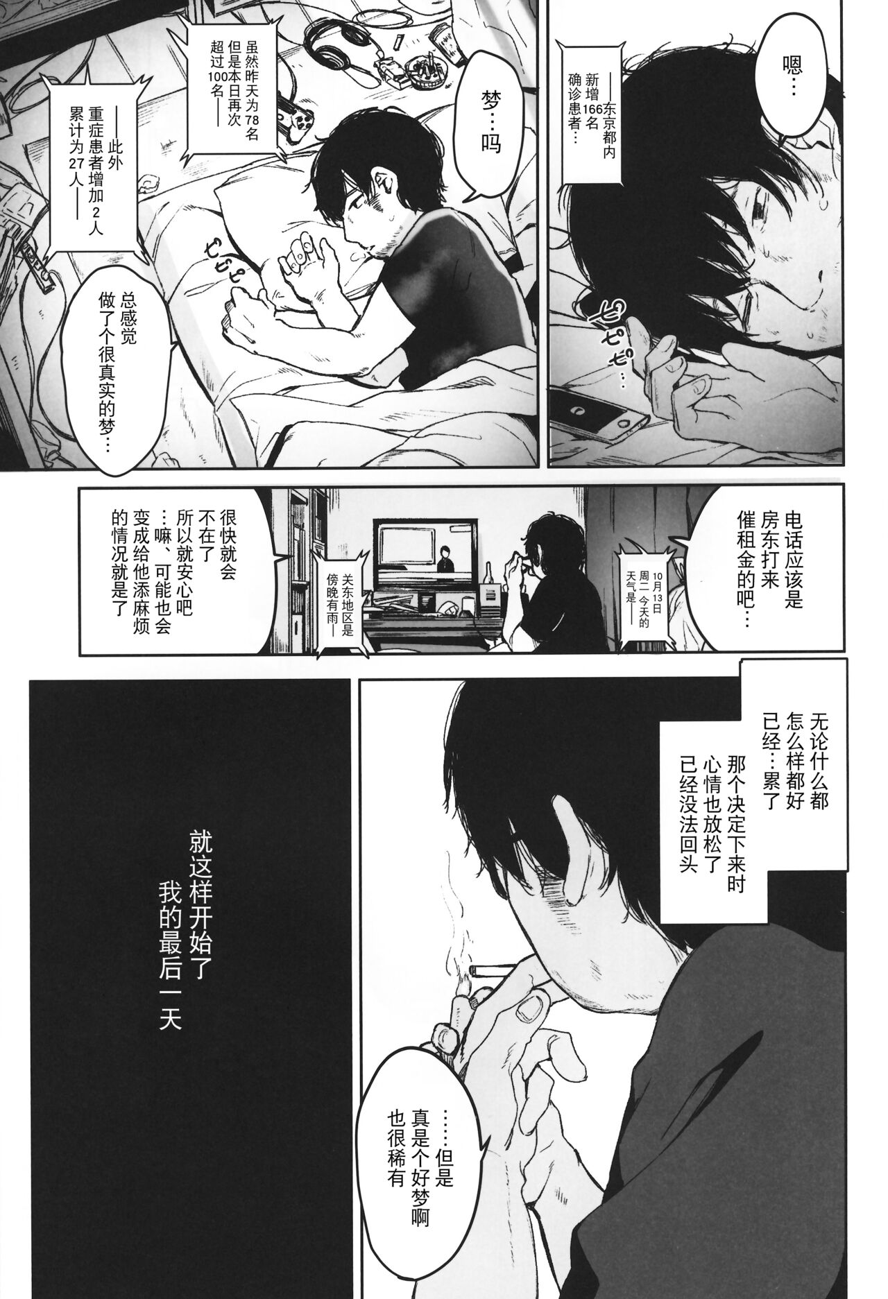 Rape page 10 full