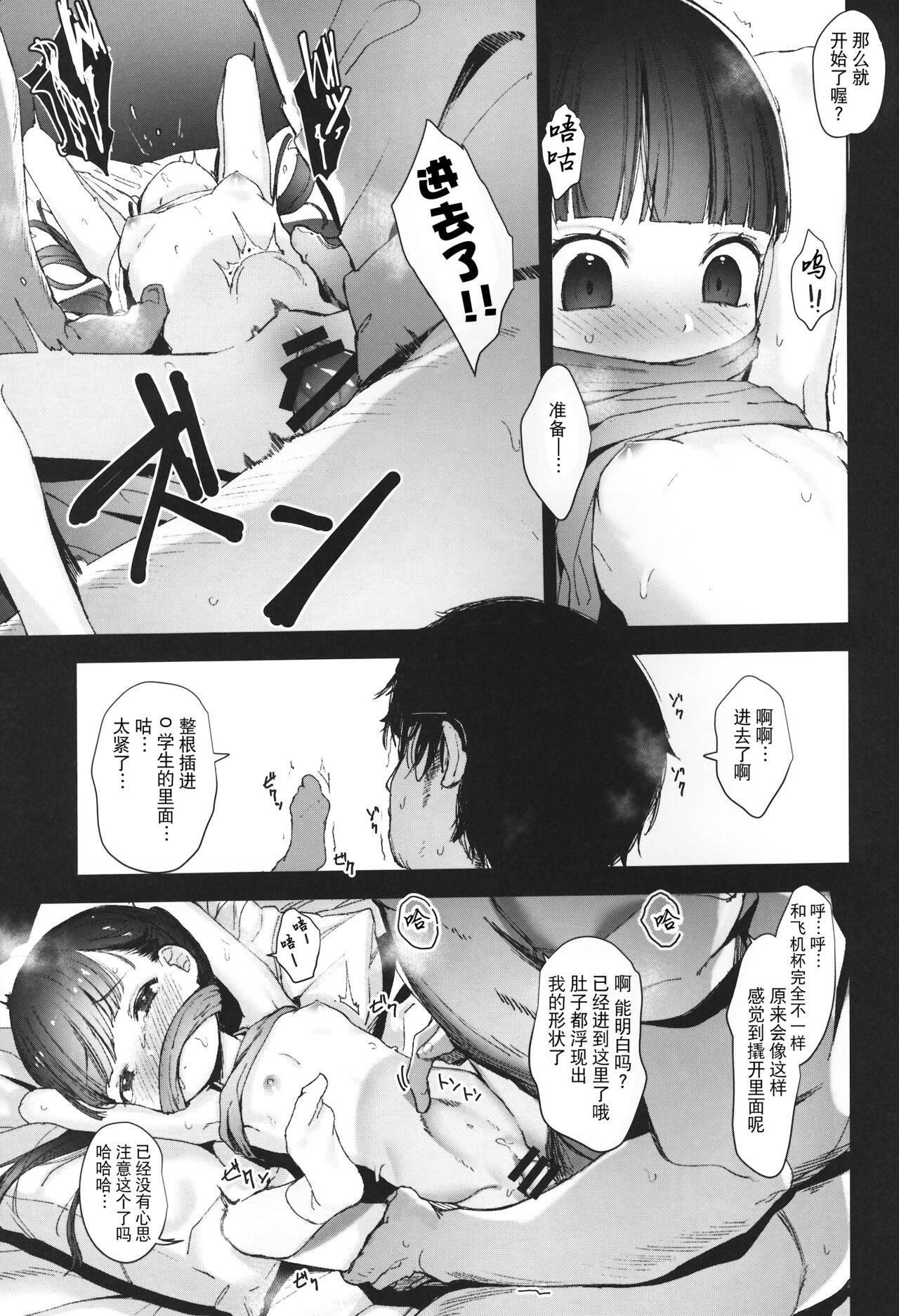 Rape page 4 full