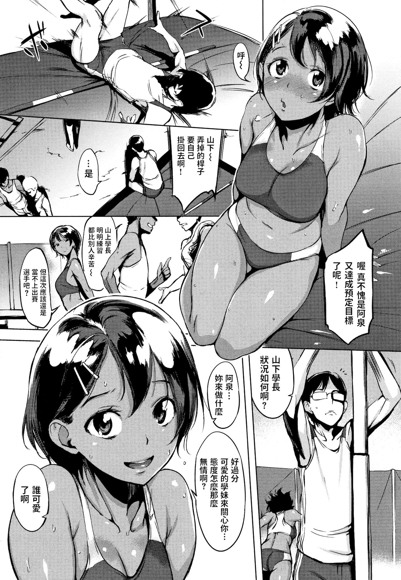Senpai Ano ne page 2 full