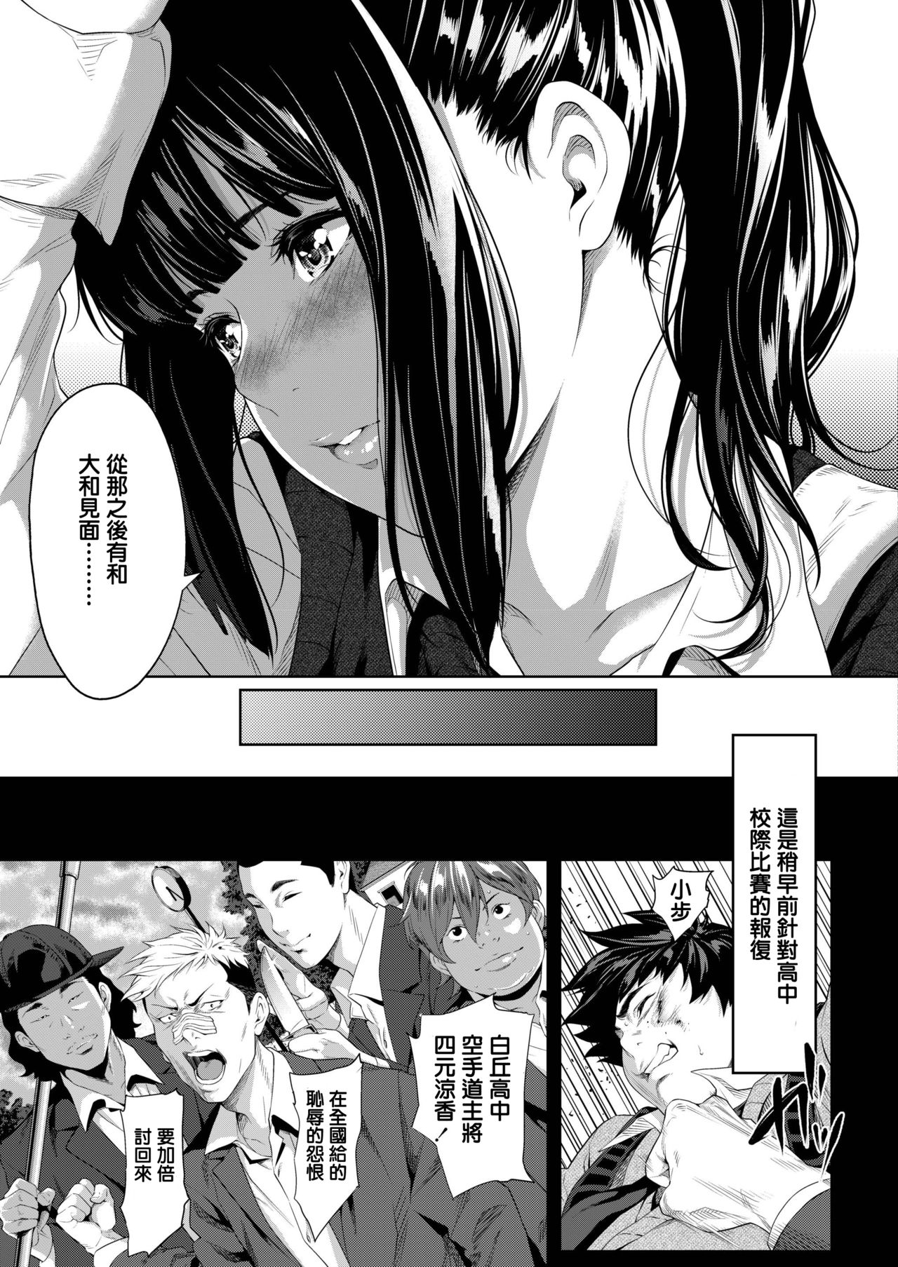 Tooi Kimi ni, Boku wa Todokanai page 5 full