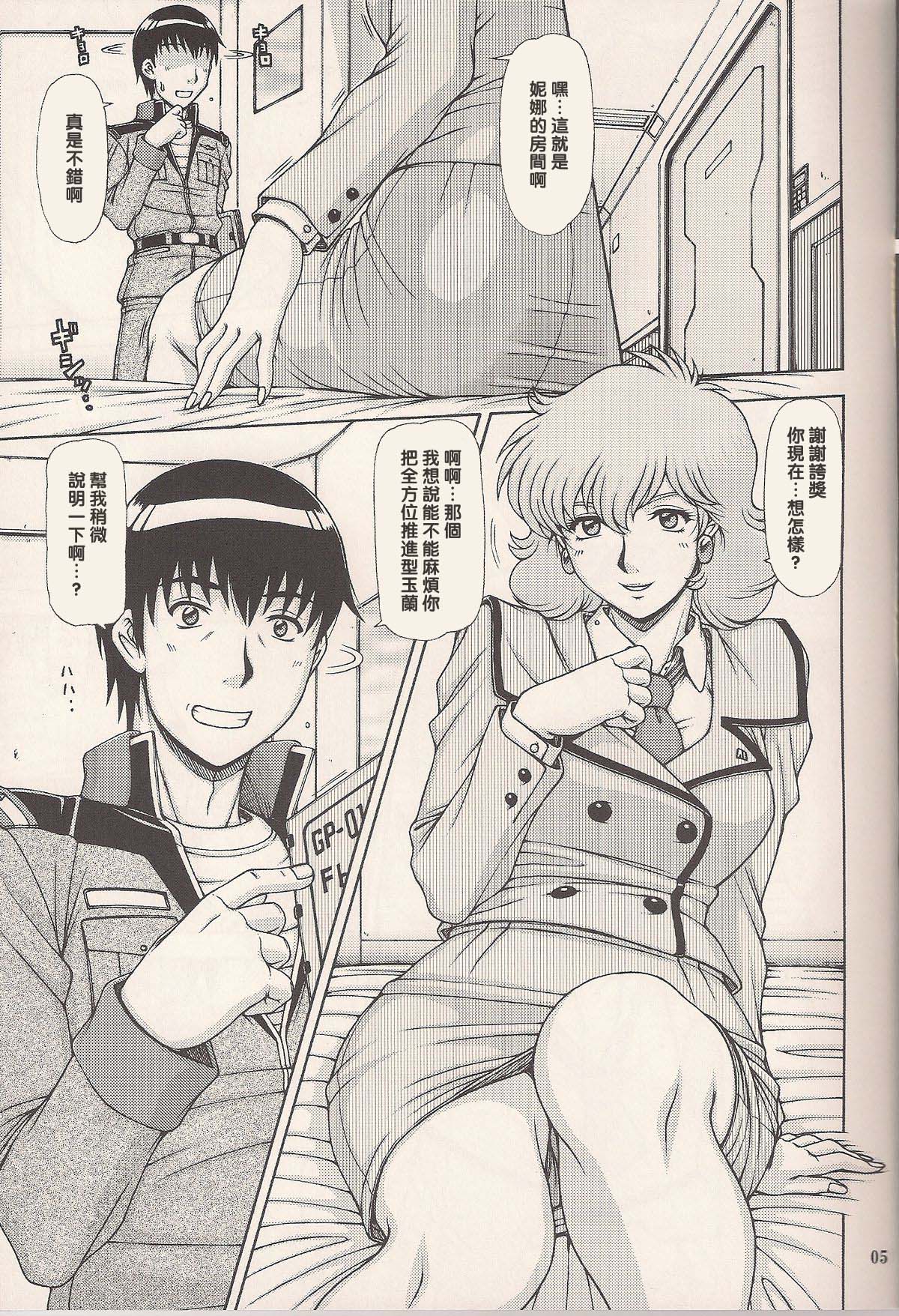 RED MUFFLER 0083 page 4 full