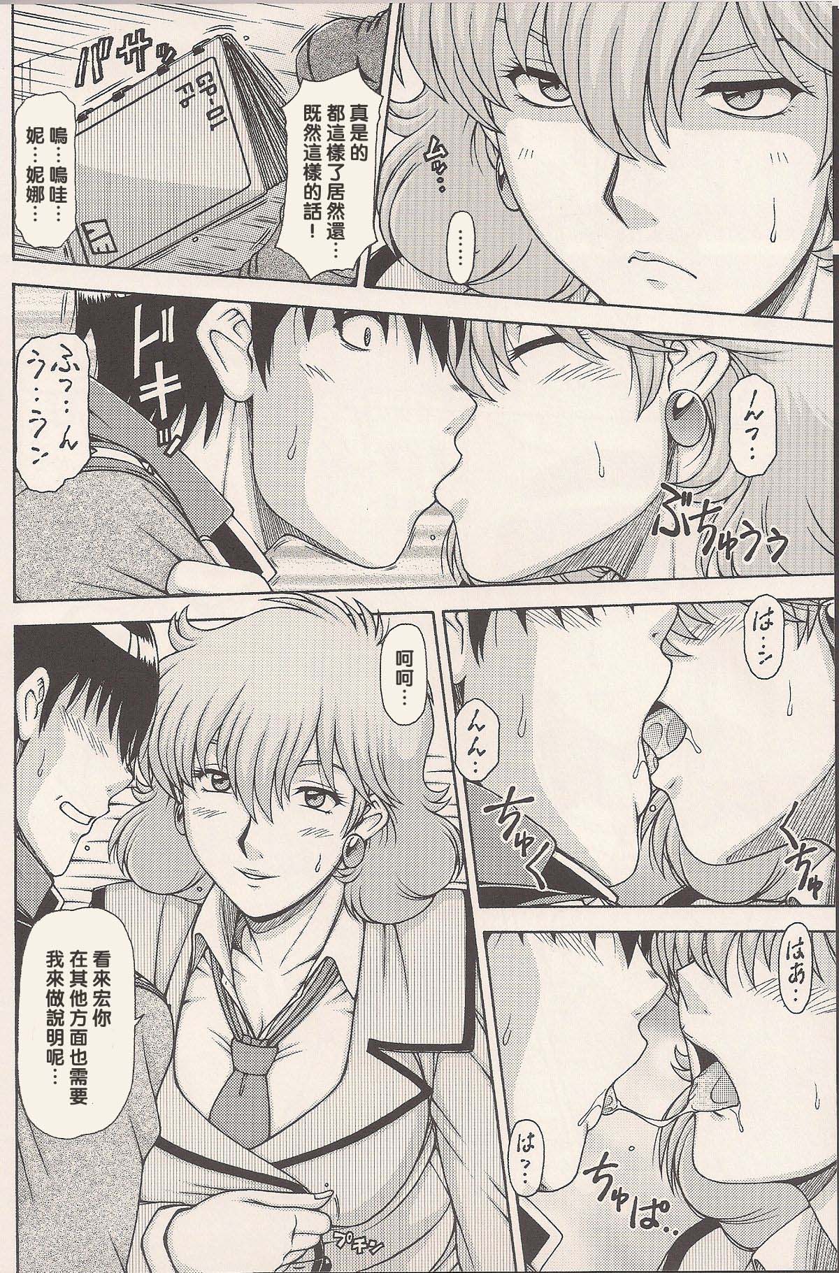 RED MUFFLER 0083 page 5 full