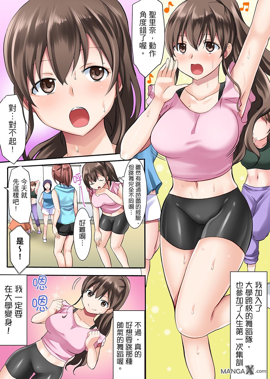 女大生社团SEX调教1 page 2 full