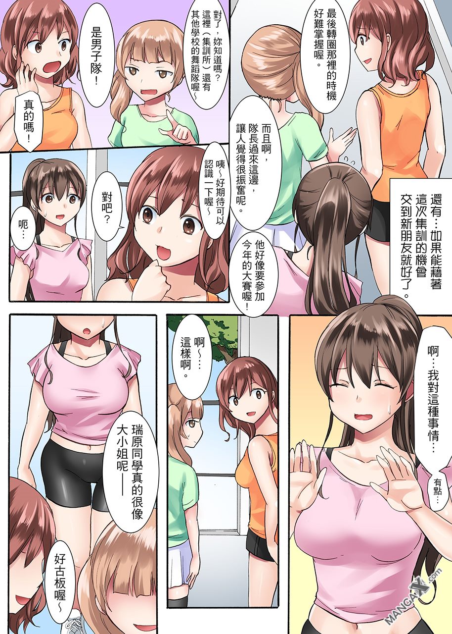 女大生社团SEX调教1 page 3 full