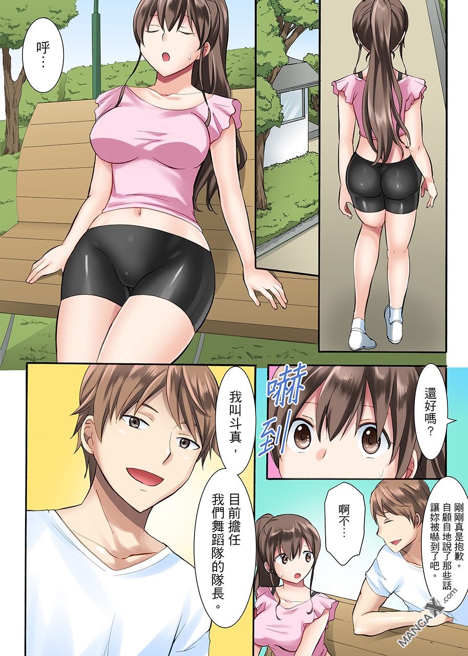 女大生社团SEX调教1 page 5 full