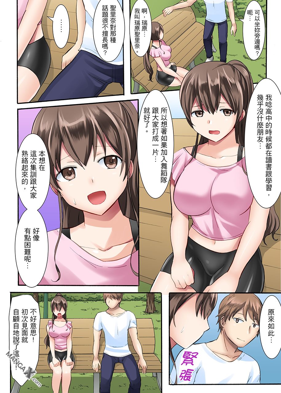 女大生社团SEX调教1 page 6 full