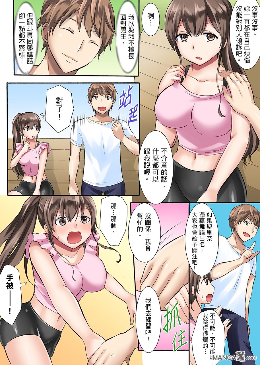 女大生社团SEX调教1 page 7 full