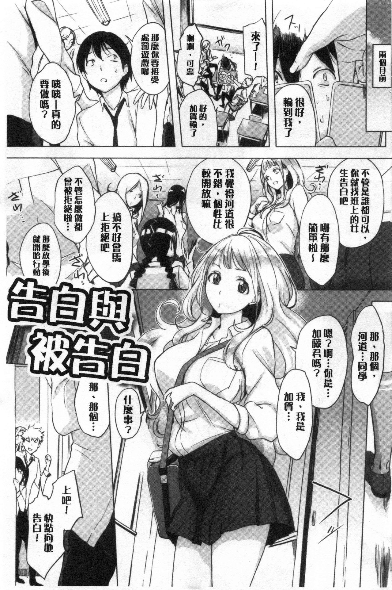 Kuchidoke Peace! - Melt in the mouth bliss page 7 full