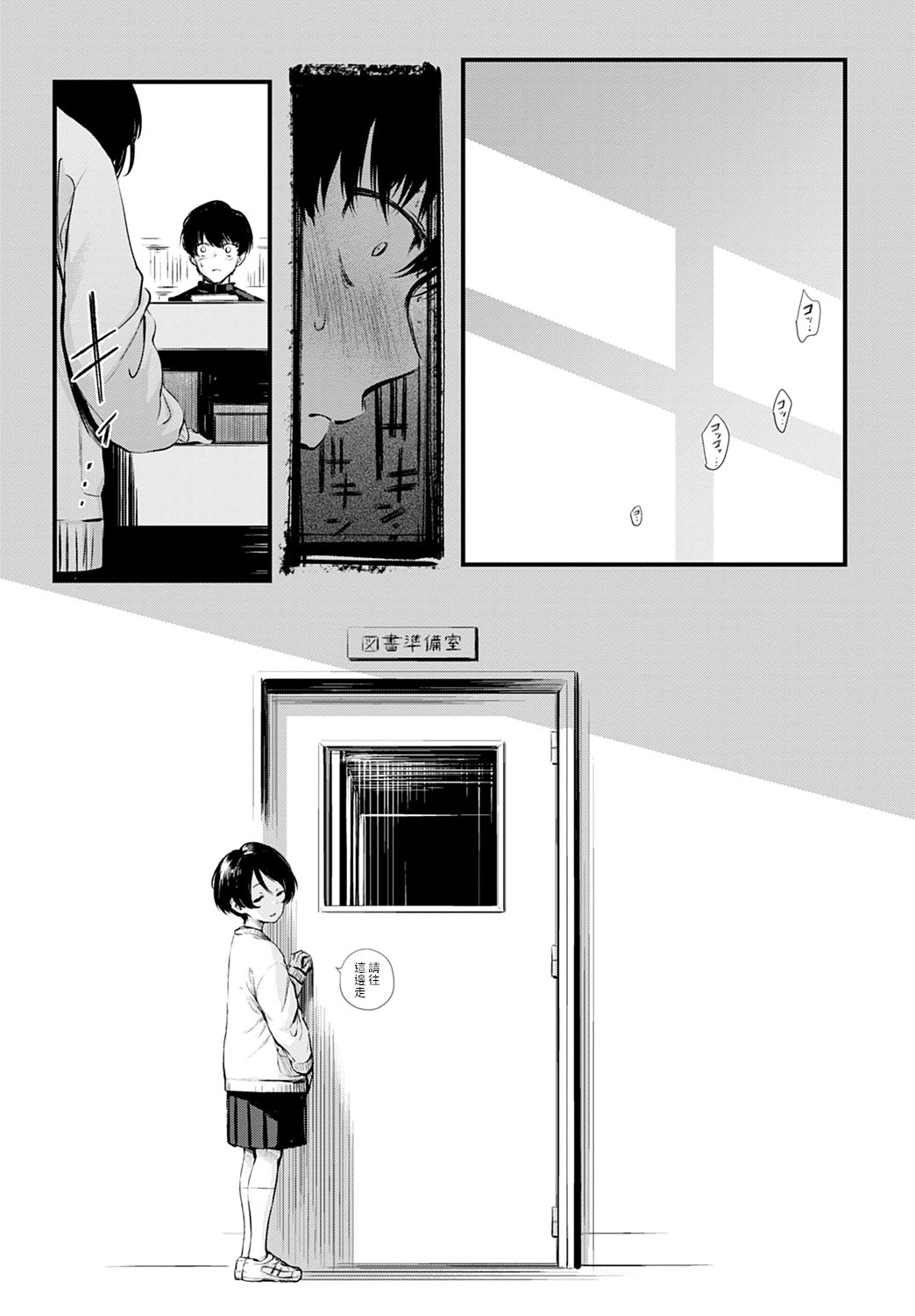 Toshoiin-san no Ura Menu page 5 full