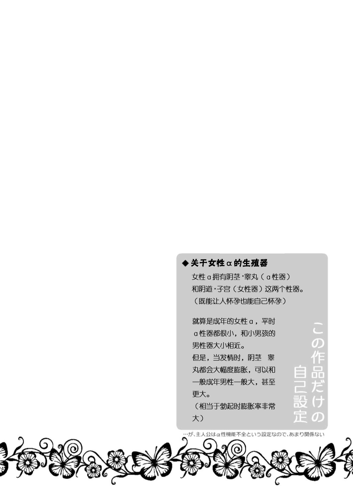 Unmei - Otoko Ω x Onna α page 3 full