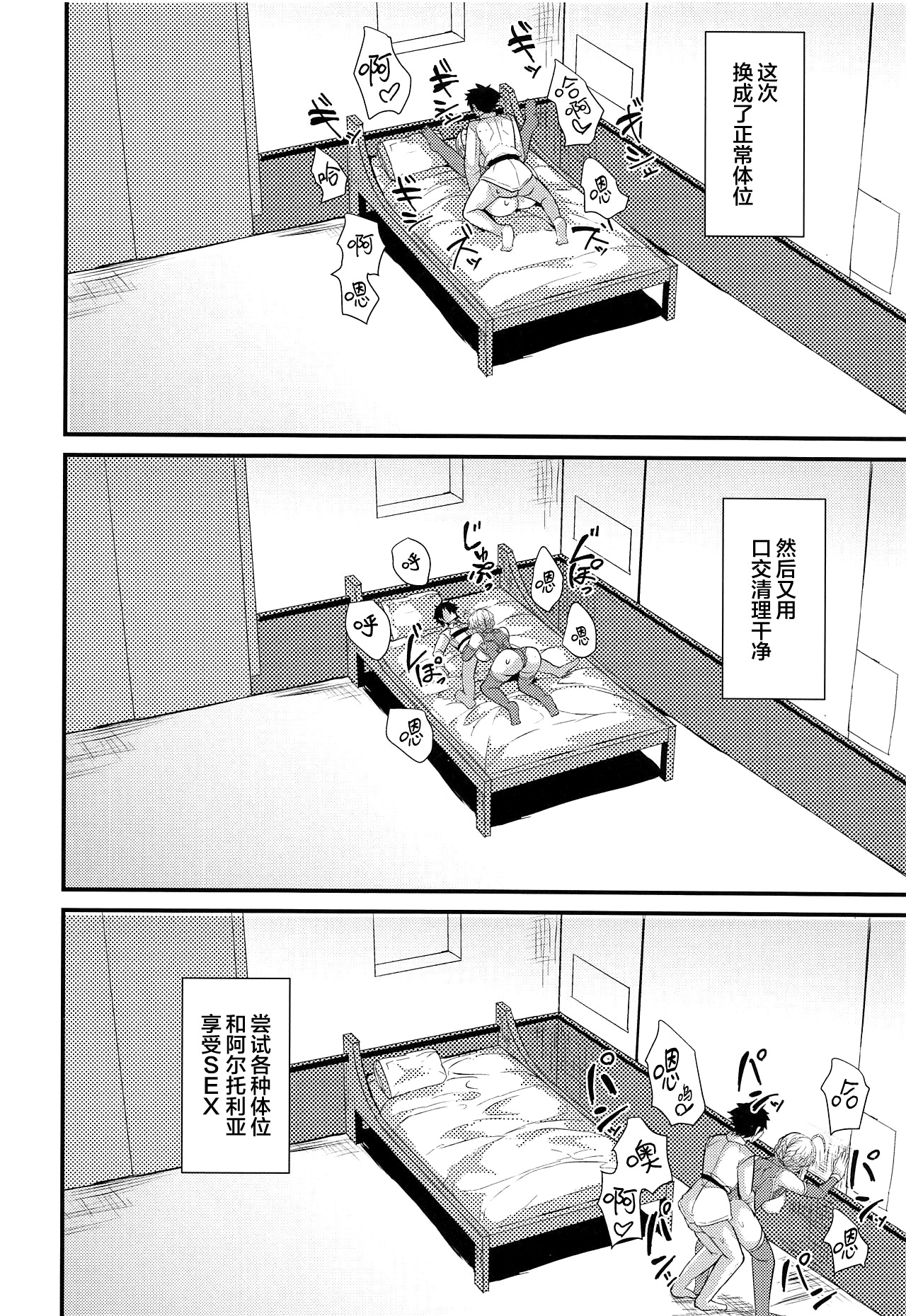 Chichiue wa Ecchi na Koto ga Shitai! page 10 full