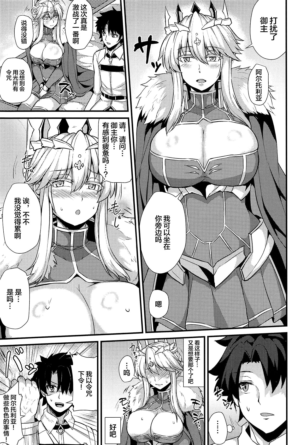 Chichiue wa Ecchi na Koto ga Shitai! page 3 full