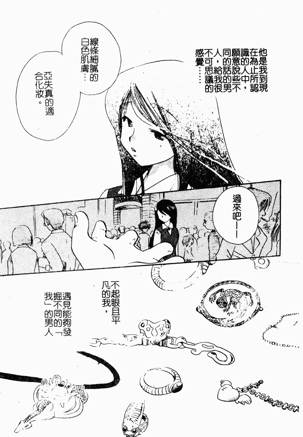 Bishoujo Kakumei page 8 full