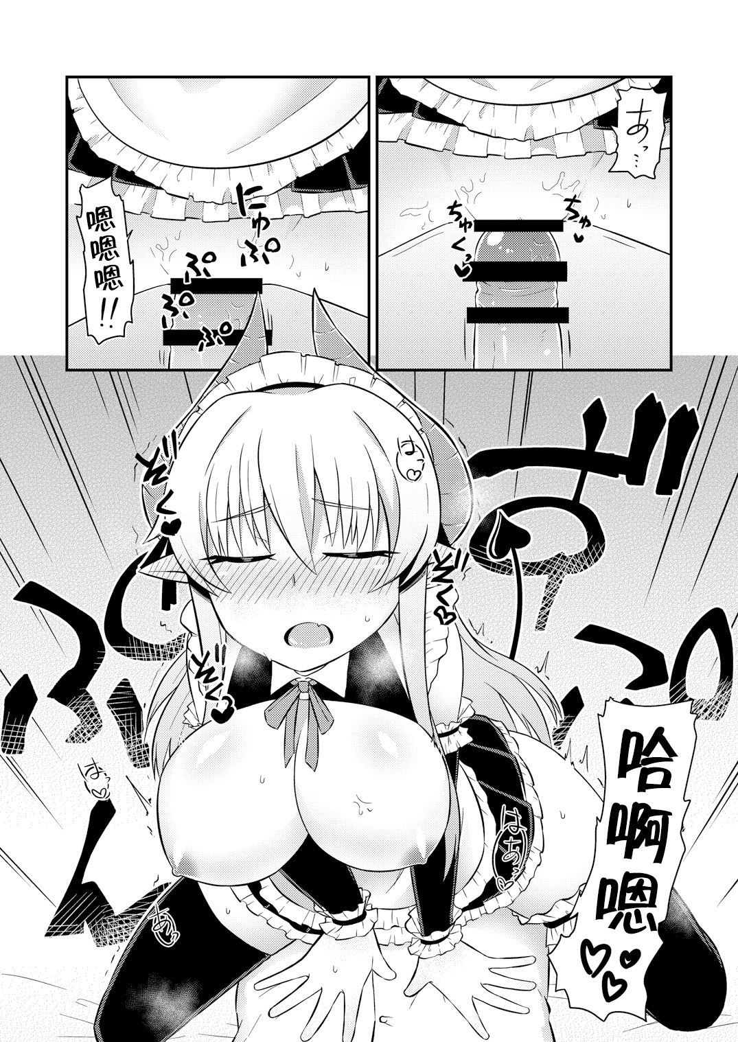 Iyarashi Succubus Sana-chan page 9 full