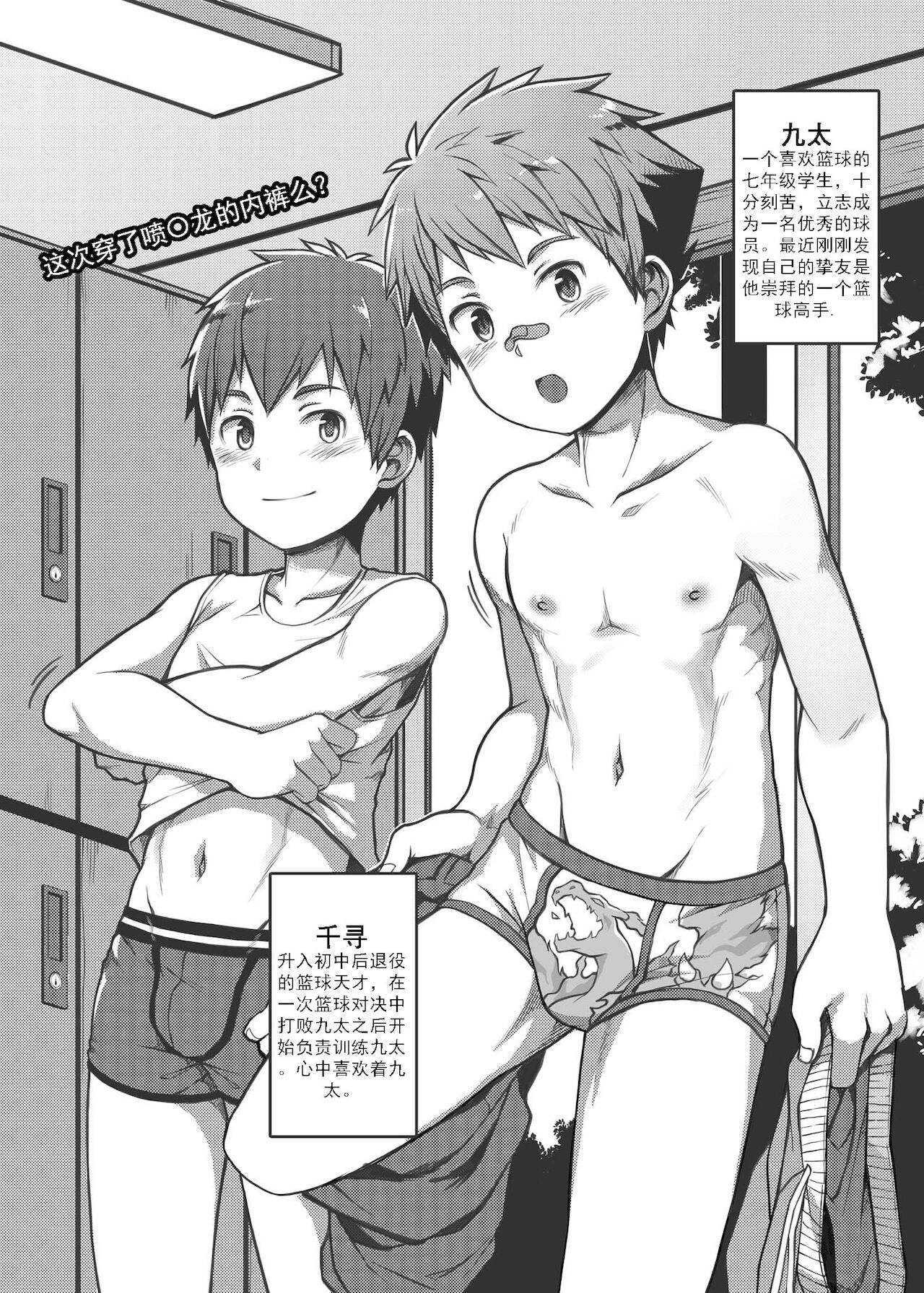 Ace・Star Match Point page 2 full