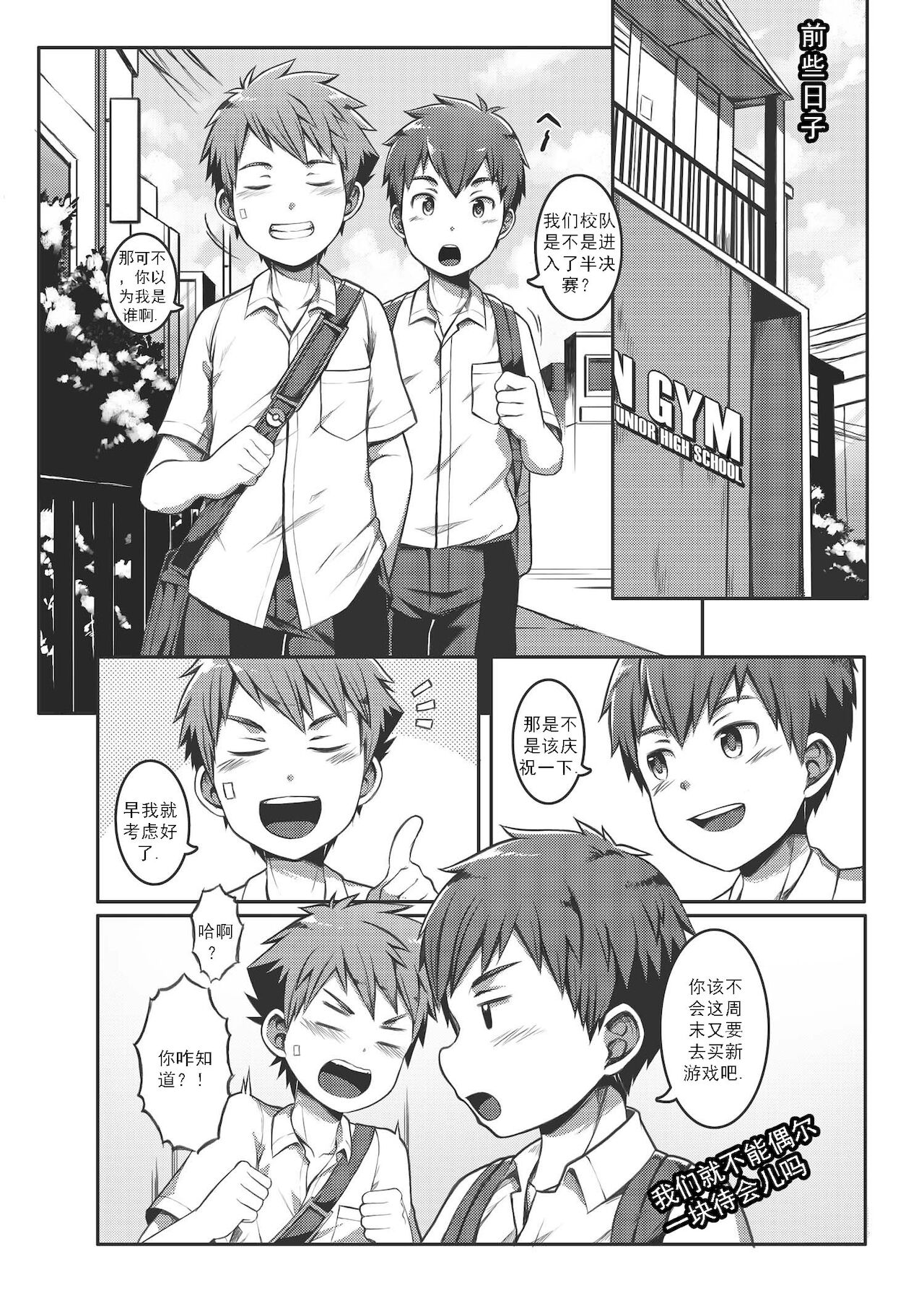 Ace・Star Match Point page 5 full