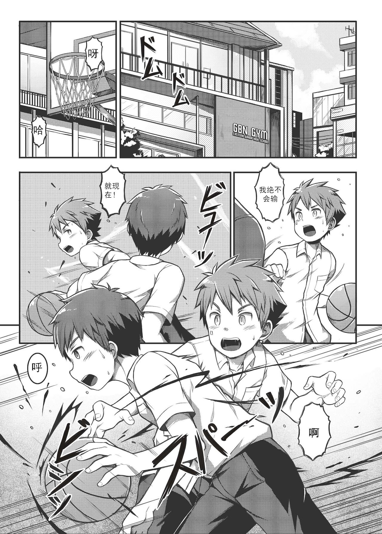 Ace・Star Match Point page 7 full