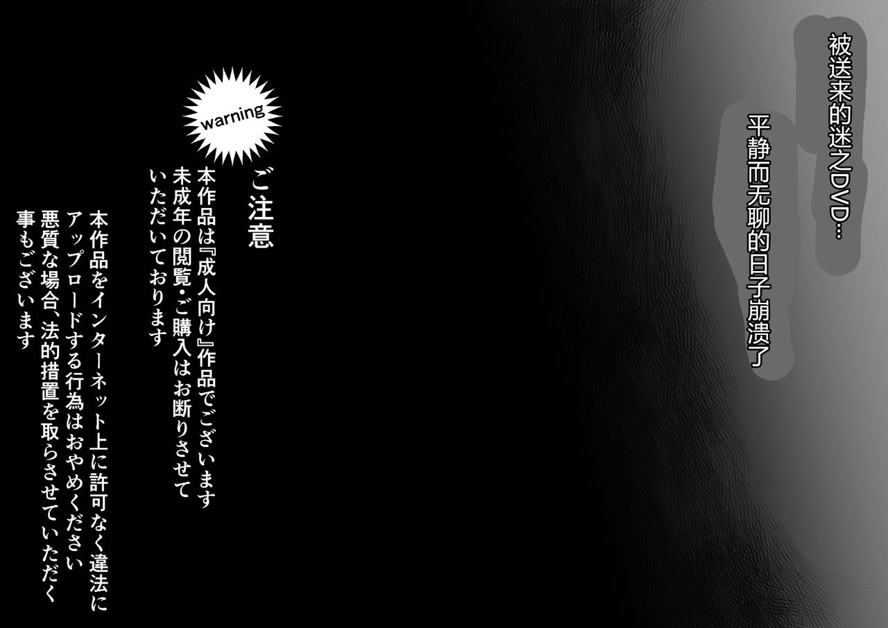 Seiheki Kaiaku Noukai Training page 2 full