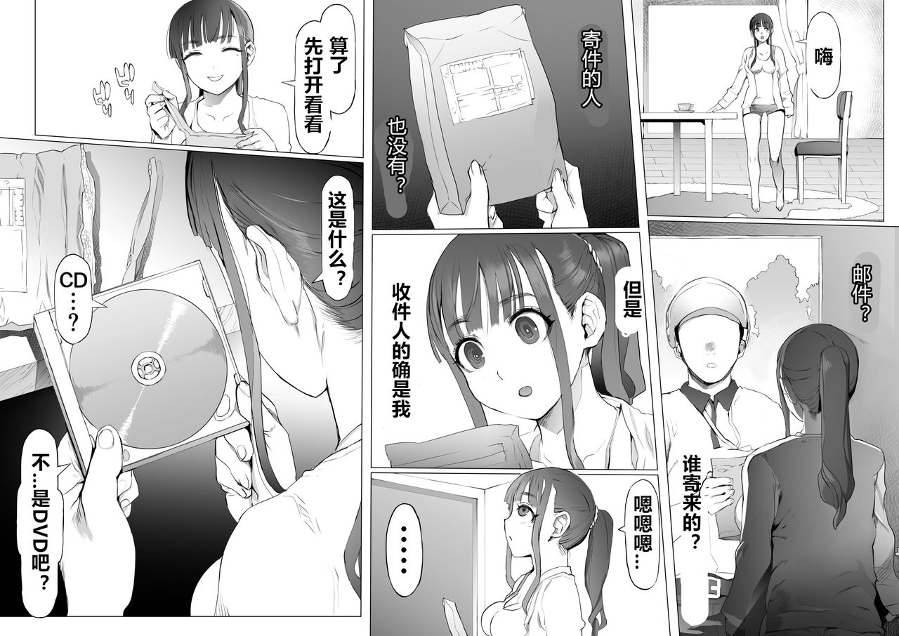 Seiheki Kaiaku Noukai Training page 4 full