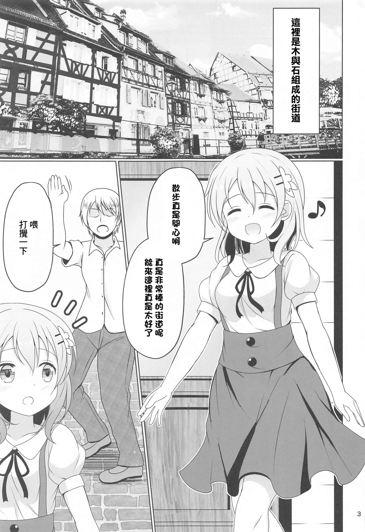 Kokoa-chan Gachi Rape page 2 full