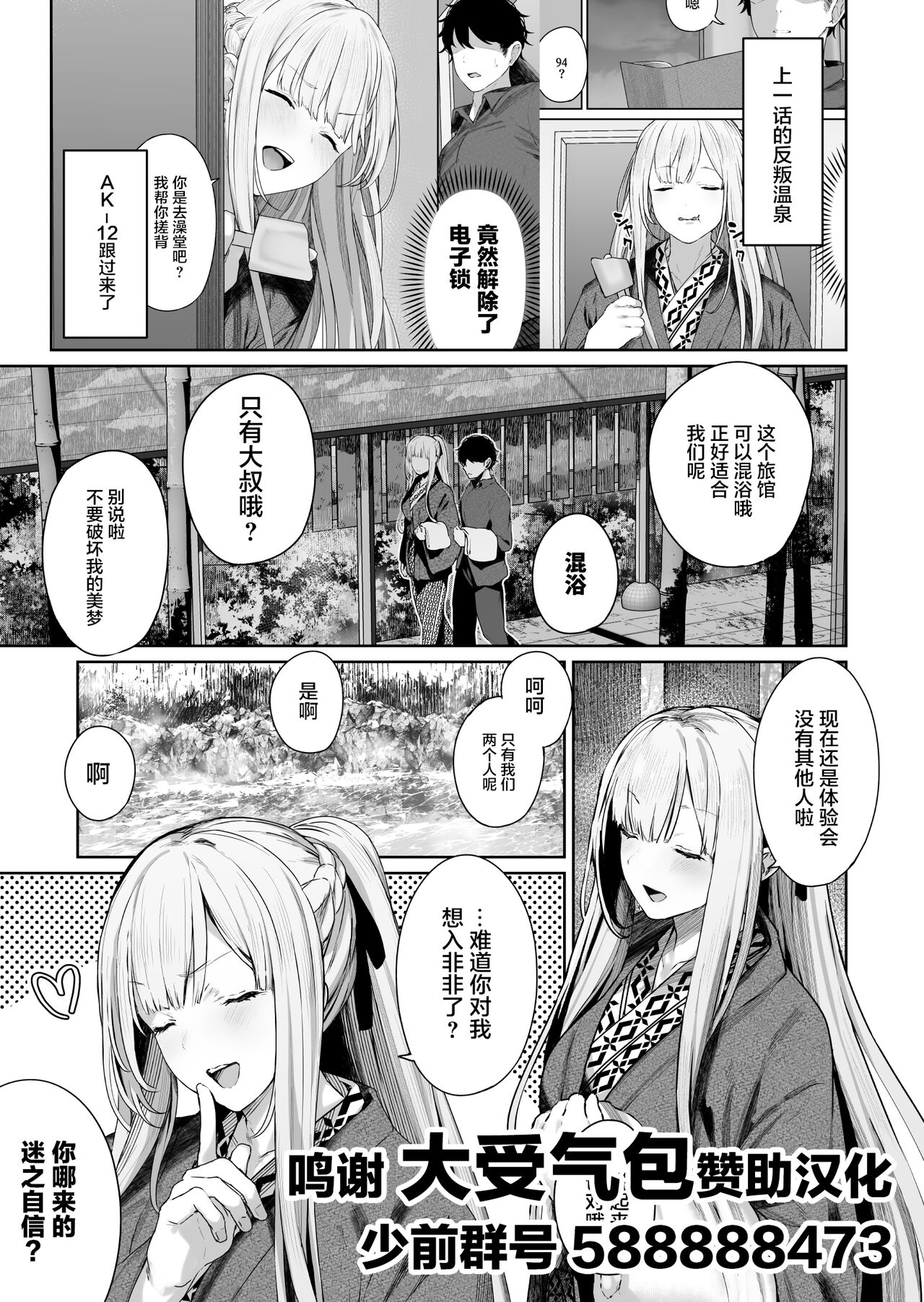 AK-12の 進捗 page 1 full