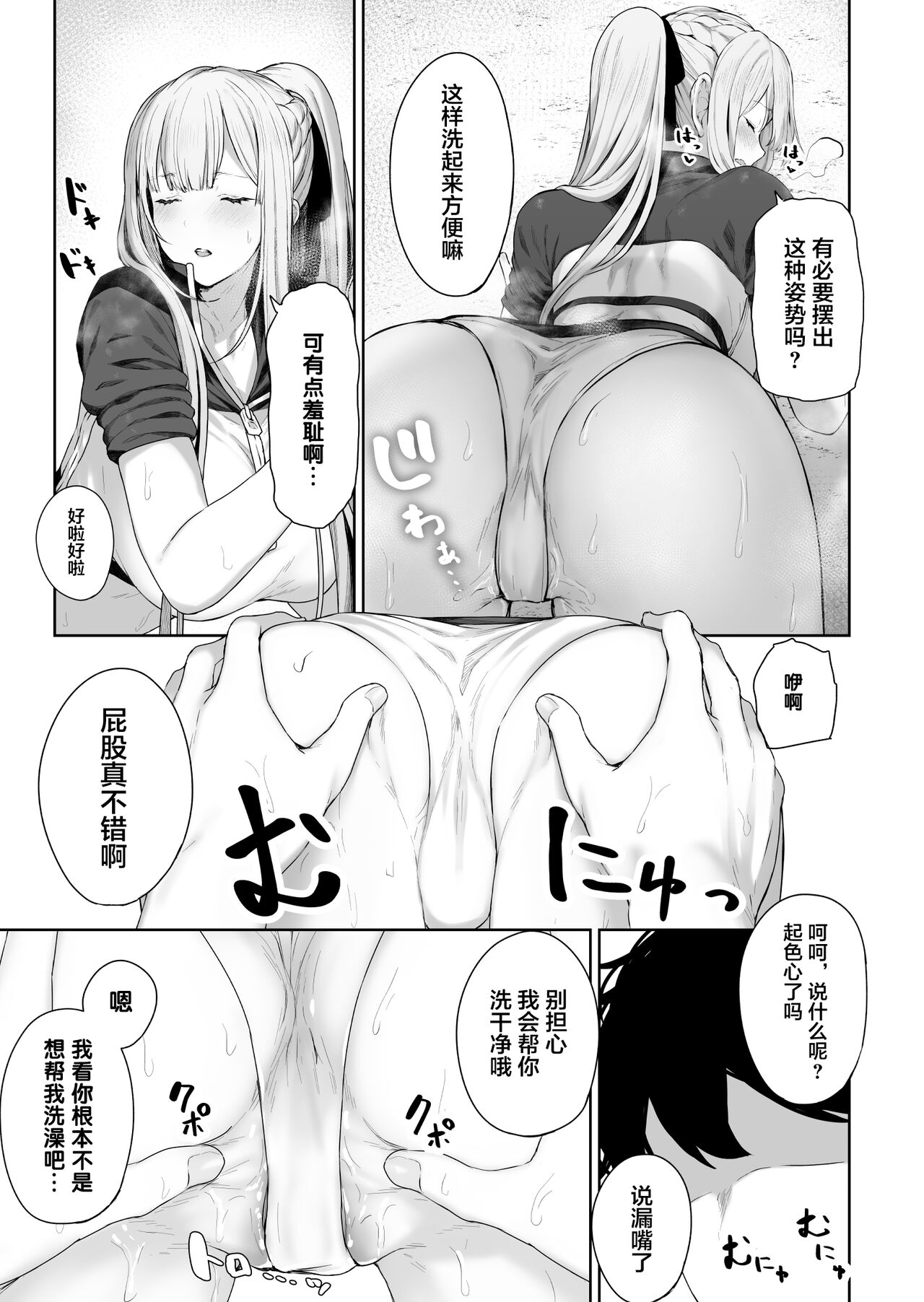 AK-12の 進捗 page 8 full