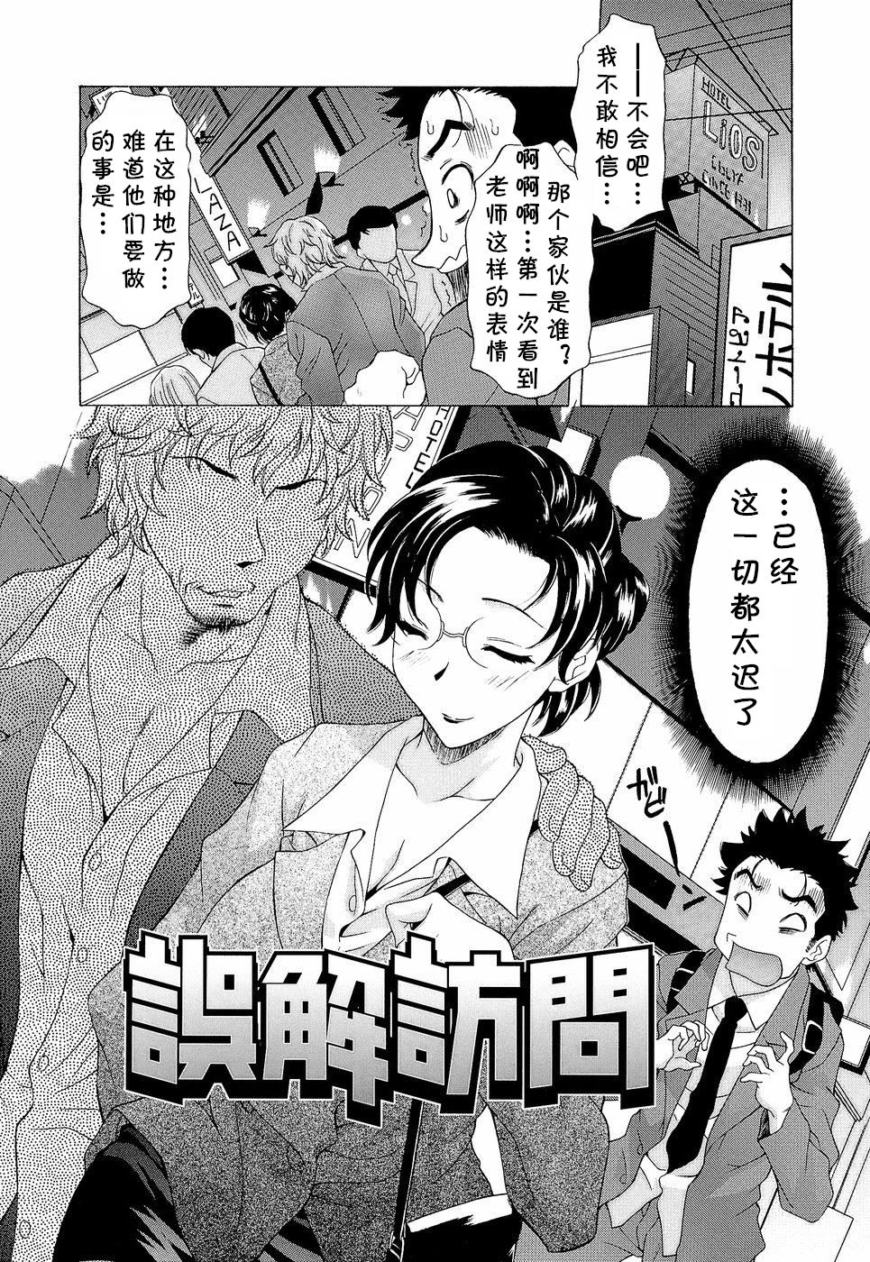 Gokai Houmon page 2 full