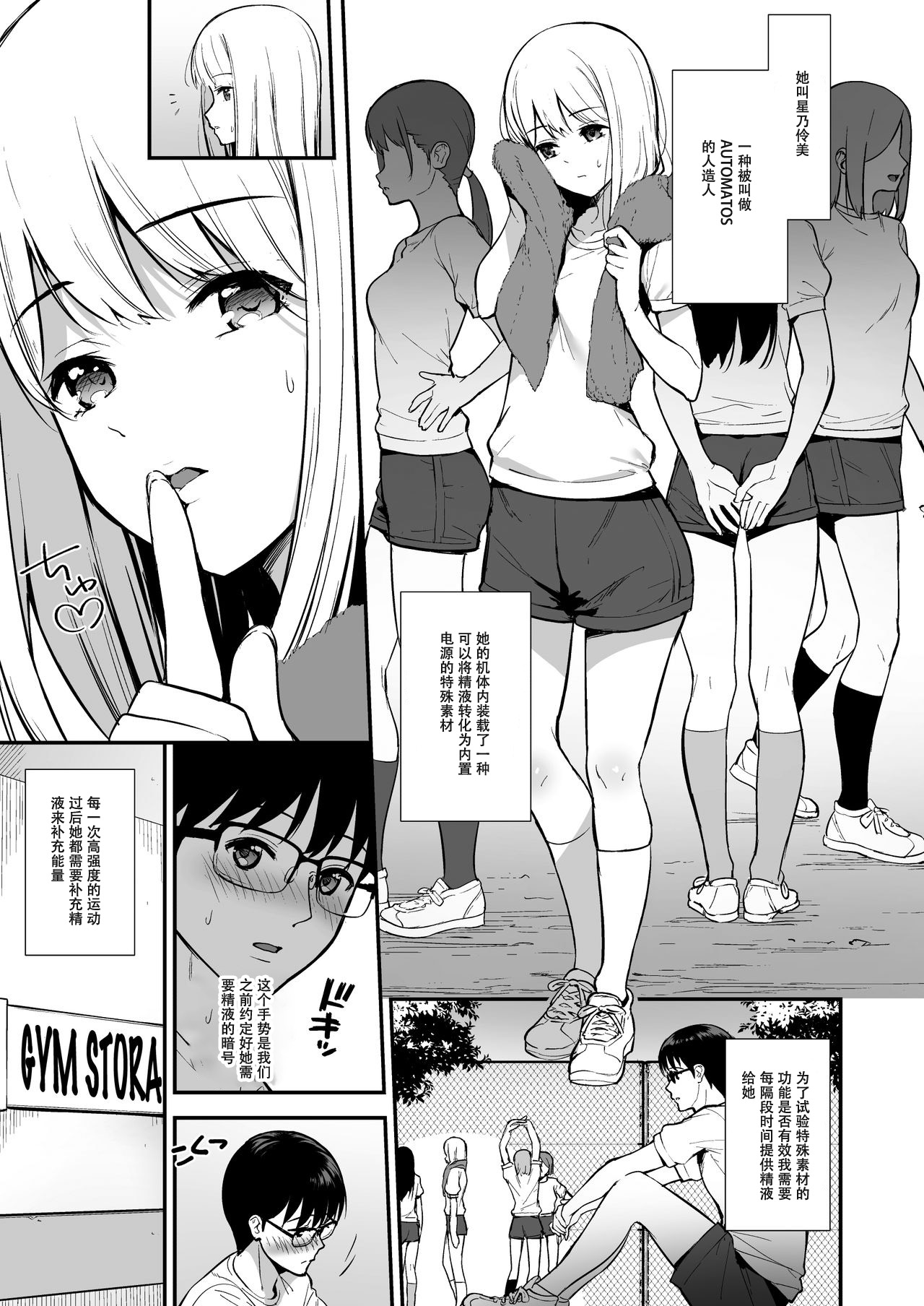 Kanojo wa Boku no Taieki de Ugoite iru Phase. 02 page 2 full