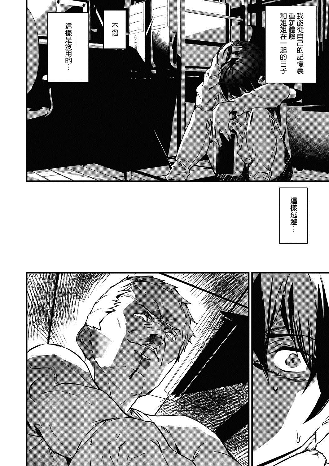 Memory Game Ch. 7 page 2 full